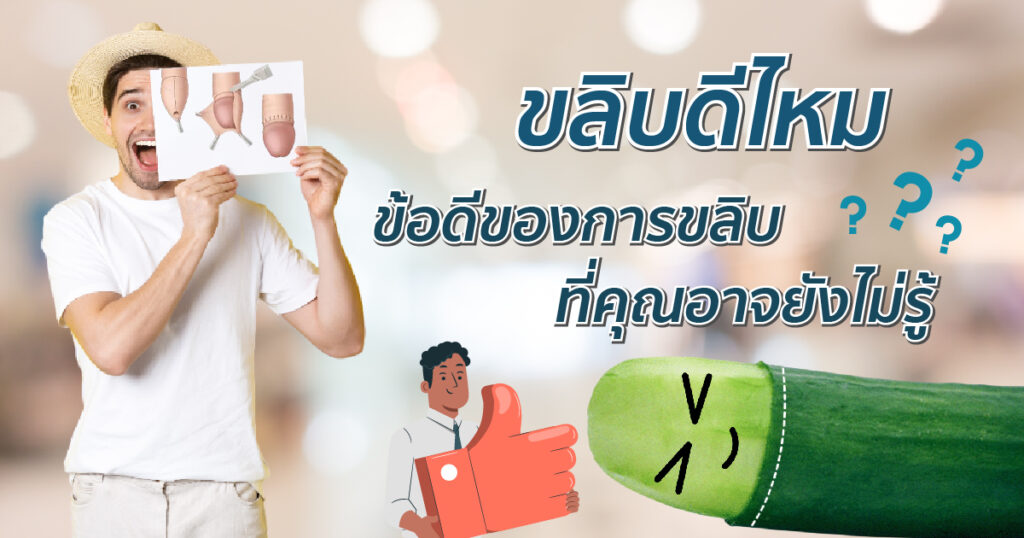ขลิบดีไหม