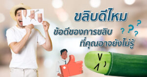 ขลิบดีไหม