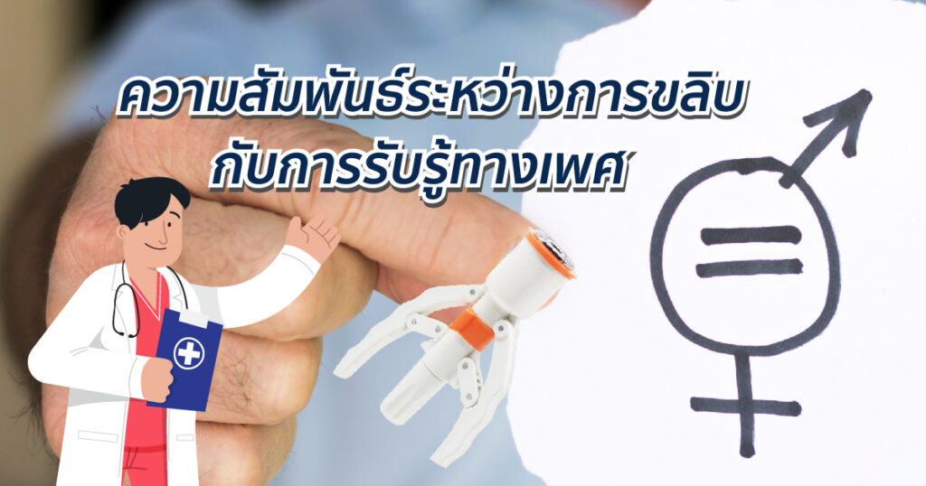 การขลิบ