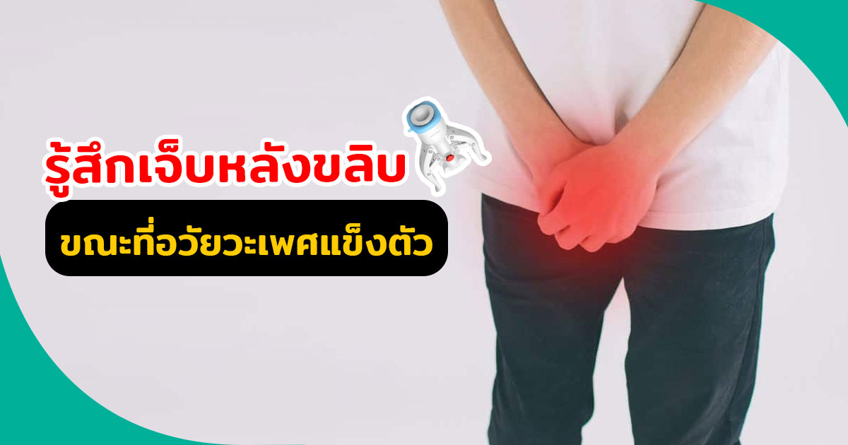 ขลิบไร้เลือด