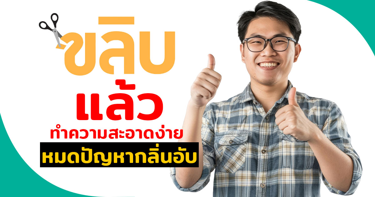 ขลิบไร้เลือด
