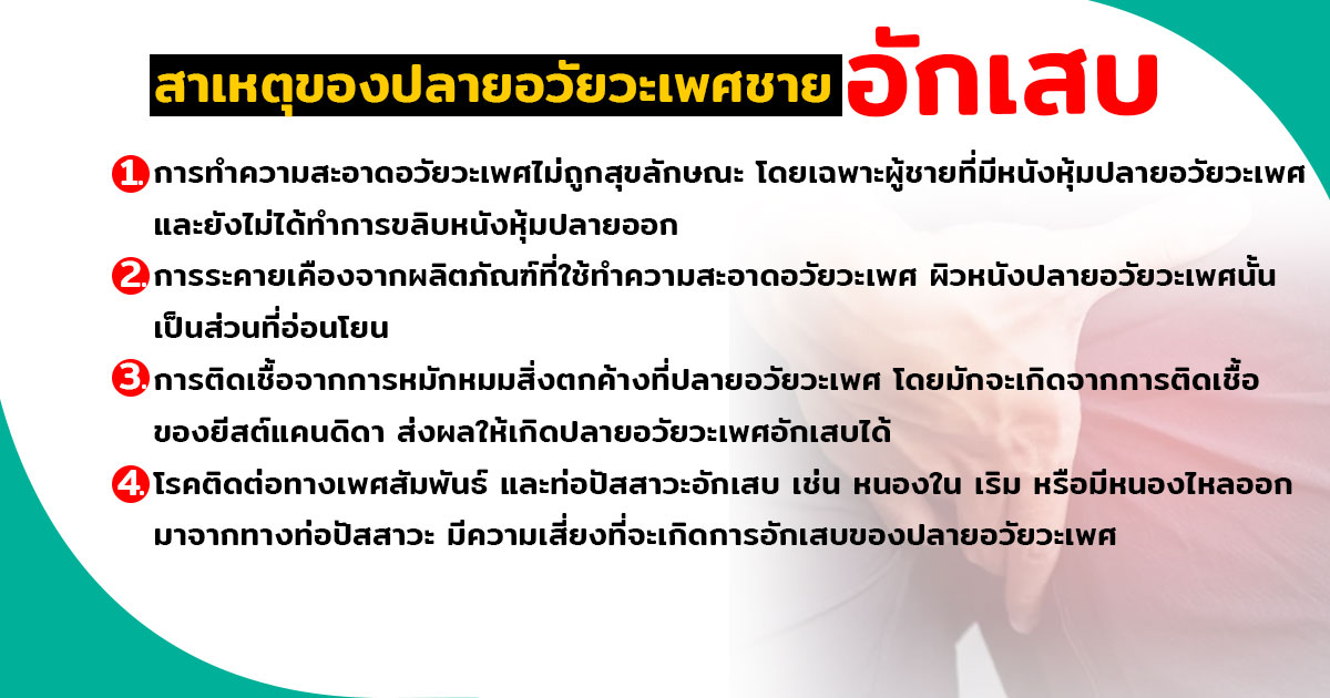 ขลิบไร้เลือด