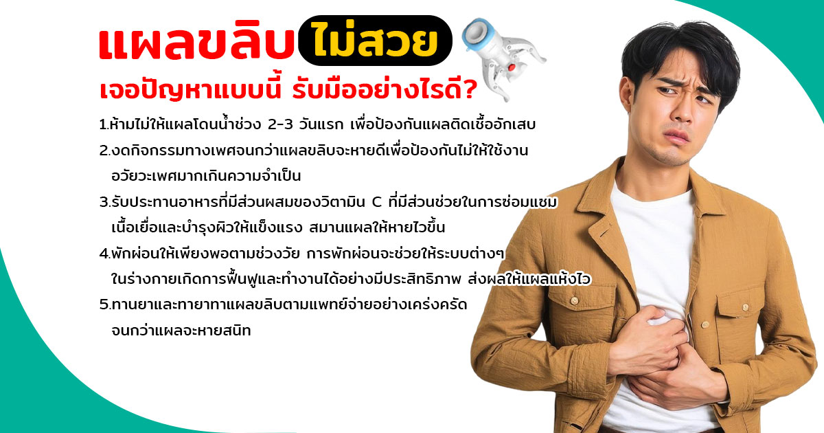 ขลิบไร้เลือด
