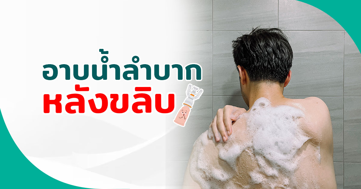 ขลิบไร้เลือด