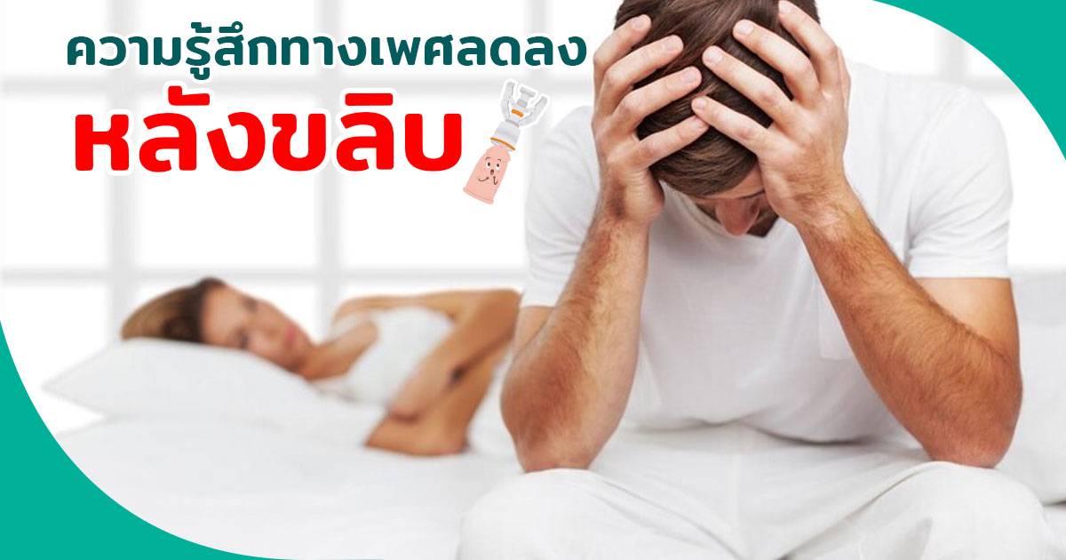 ขลิบไร้เลือด