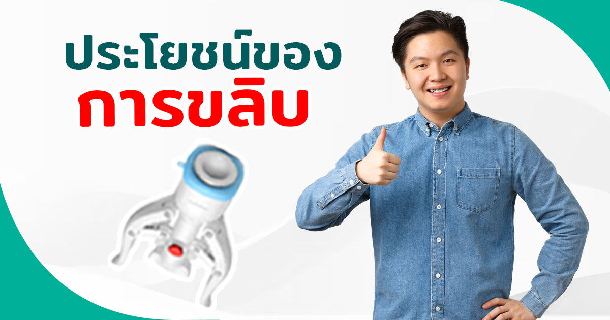 ขลิบไร้เลือด