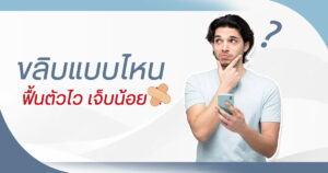 ขลิบน้องชาย