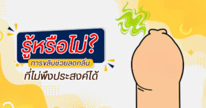 ขลิบไร้เลือด