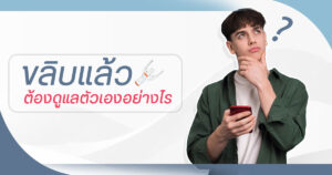 ขลิบไร้เลือด